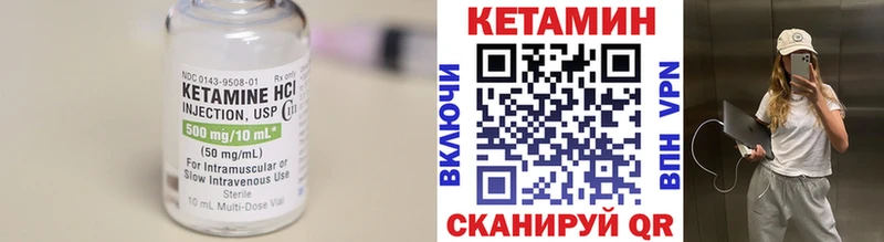 КЕТАМИН VHQ  Ясногорск 