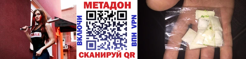 Метадон methadone  закладка  Ясногорск 