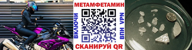 купить наркотик  Ясногорск  Метамфетамин пудра 